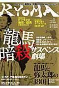 ◆◆◆表紙に傷み、破れがあります。中古ですので多少の使用感がありますが、品質には十分に注意して販売しております。迅速・丁寧な発送を心がけております。【毎日発送】 商品状態 著者名 編集:主婦の友社,その他:坂本 龍馬 出版社名 主婦の友社 発売日 2010年09月 ISBN 9784072748848