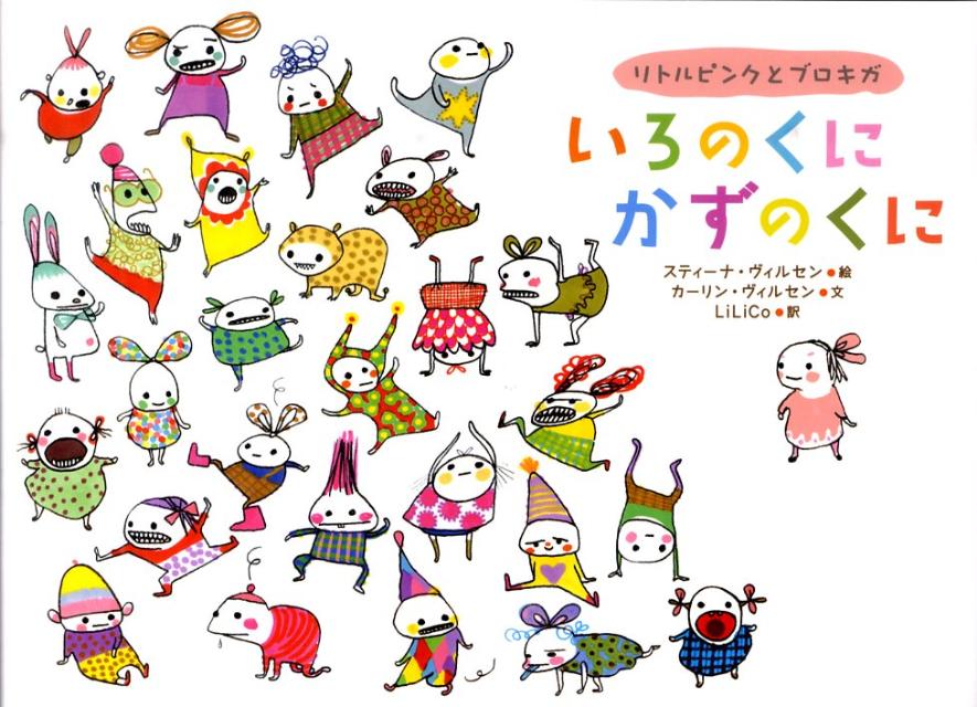 楽天市場】ピンク（絵本（外国）｜絵本・児童書・図鑑）：本・雑誌