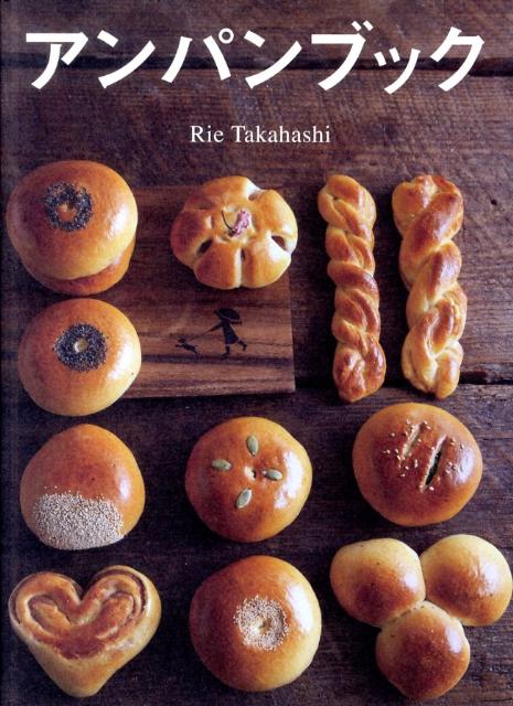 【中古】アンパンブック/アップオン/アップオン（単行本（ソフトカバー））