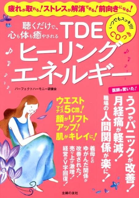 楽天市場】パーフェクトハーモニーの通販