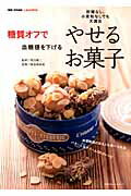 ◆◆◆おおむね良好な状態です。中古商品のため使用感等ある場合がございますが、品質には十分注意して発送いたします。 【毎日発送】 商品状態 著者名 検見崎聡美、牧田善二 出版社名 イマジカインフォス 発売日 2012年09月06日 ISBN 9784072846353