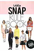 【中古】GISELe　SNAP　RULE　BOOK 2013　S／S/主婦の友社（ムック）