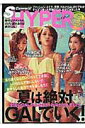 【中古】S Cawaii! HYPER/主婦の友社(ムック)