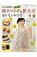 【中古】とよた真帆の作りおき酢タマネギ&酢大豆おいしいレシピ/主婦の友社/とよた真帆(ムック) 350円