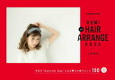 【中古】RUMI 1st HAIR ARRANGE BOOK/主婦の友社/土田瑠美(ムック)
