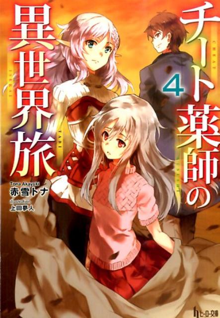 ◆◆◆非常にきれいな状態です。中古商品のため使用感等ある場合がございますが、品質には十分注意して発送いたします。 【毎日発送】 商品状態 著者名 赤雪トナ 出版社名 主婦の友社 発売日 2015年08月31日 ISBN 9784074021352