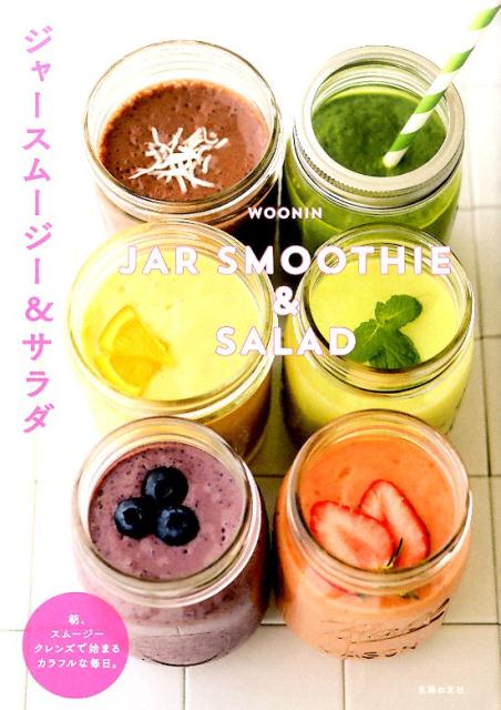 ◆◆◆おおむね良好な状態です。中古商品のため使用感等ある場合がございますが、品質には十分注意して発送いたします。 【毎日発送】 商品状態 著者名 WOONIN 出版社名 主婦の友社 発売日 2015年05月 ISBN 9784074112753