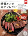 【中古】糖質オフで即やせレシピ 10分でわかる糖質オフやせ解説+たっぷり150レシ/主婦の友社/主婦の友社(単行本(ソフトカバー))