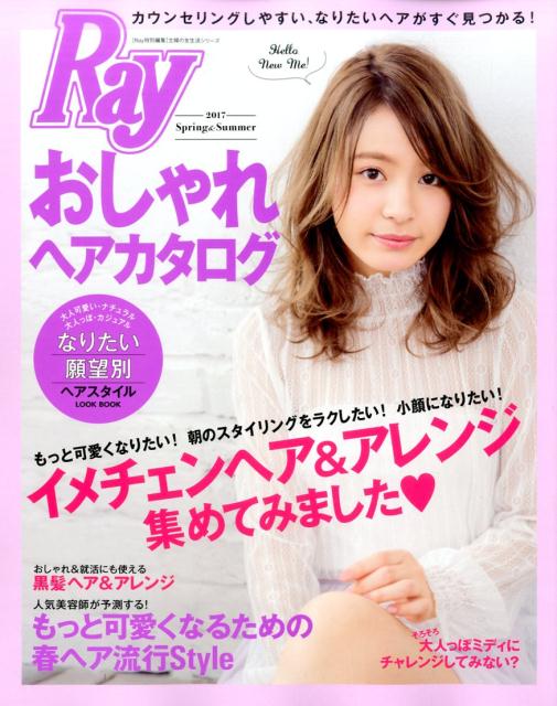 ◆◆◆非常にきれいな状態です。中古商品のため使用感等ある場合がございますが、品質には十分注意して発送いたします。 【毎日発送】 商品状態 著者名 編集:主婦の友社 出版社名 主婦の友社 発売日 2017年01月31日 ISBN 9784074226009