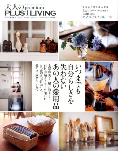 ◆◆◆非常にきれいな状態です。中古商品のため使用感等ある場合がございますが、品質には十分注意して発送いたします。 【毎日発送】 商品状態 著者名 編集:主婦の友社 出版社名 主婦の友社 発売日 2017年03月30日 ISBN 9784074232611