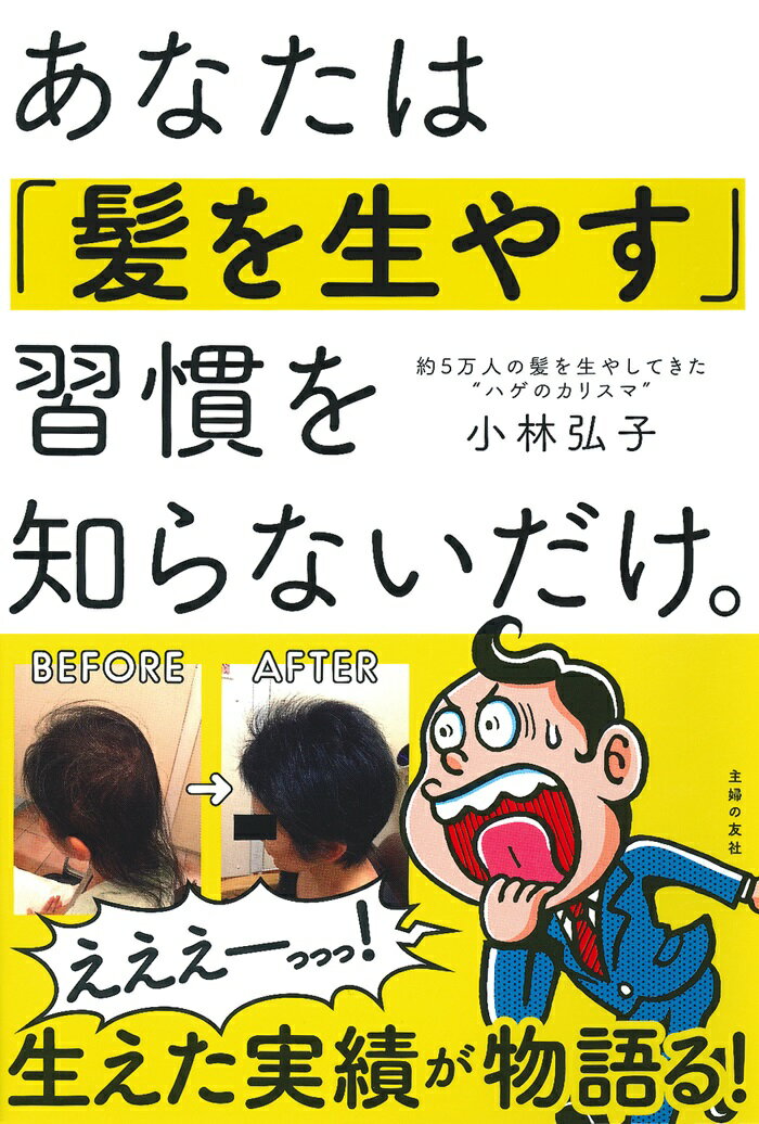 ◆◆◆角折れがあります。カバーに傷みがあります。中古ですので多少の使用感がありますが、品質には十分に注意して販売しております。迅速・丁寧な発送を心がけております。【毎日発送】 商品状態 著者名 小林弘子 出版社名 主婦の友社 発売日 2019年02月28日 ISBN 9784074350056