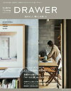 【中古】大人世代の+1Living DRAWER 自分らしく、暮らしを楽しむ/主婦の友社(ムック)