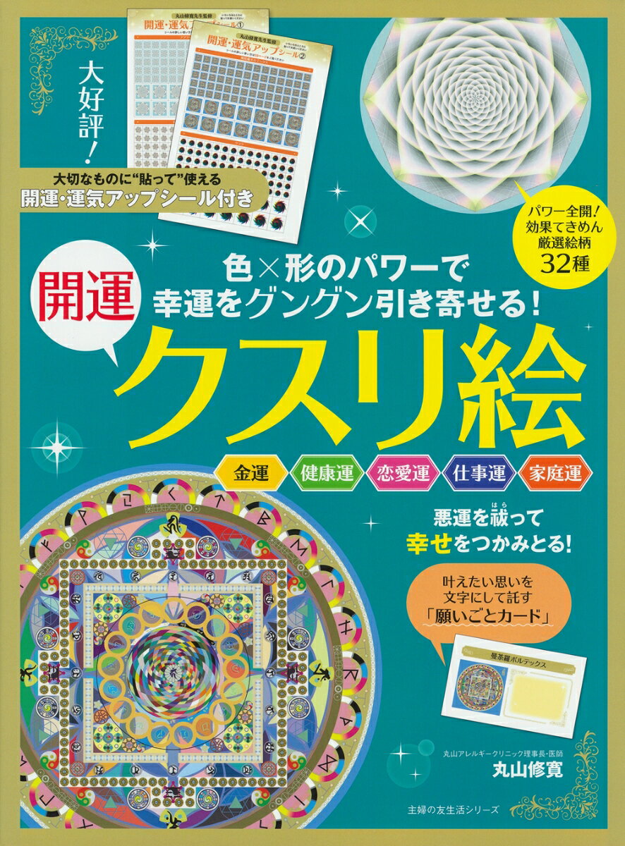 楽天市場】丸山修寛（本・雑誌・コミック）の通販