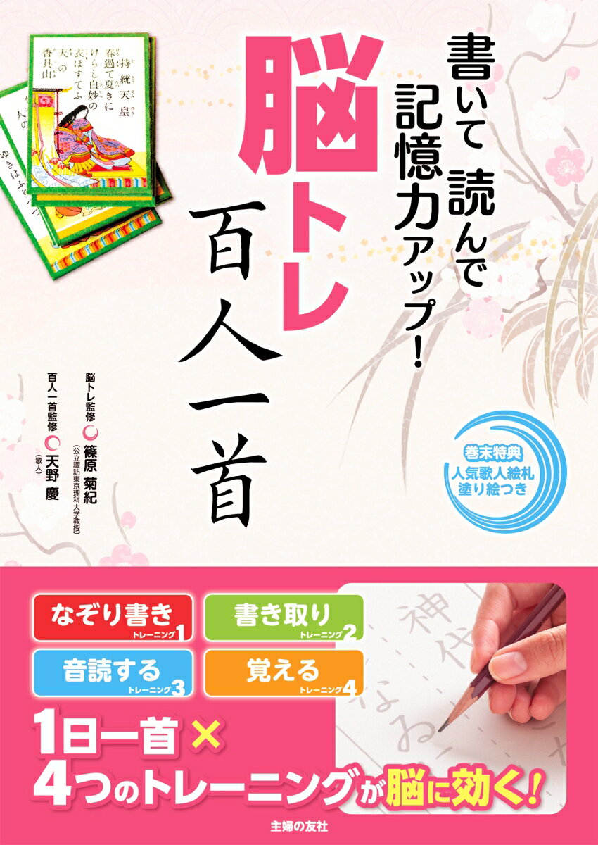 ◆◆◆非常にきれいな状態です。中古商品のため使用感等ある場合がございますが、品質には十分注意して発送いたします。 【毎日発送】 商品状態 著者名 篠原菊紀、天野慶 出版社名 主婦の友社 発売日 2023年05月31日 ISBN 9784074549207