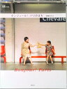 【中古】ボンジュ-ル!パリのまち/集英社/伊藤まさこ(ムック)