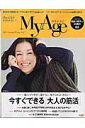 【中古】MyAge vol.7(2015 Autu/集英社(ムック)