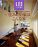 【中古】住みたい家はこんな家 戸建て、マンション、週末ハウスいい家は、いい人の香/集英社（ムック）