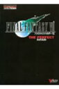 【中古】ファイナルファンタジー〓ザ・パーフェクト/集英社(ムック)