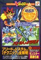 【中古】遊☆戯☆王モンスタ-カプセルブリ-ド＆バトル プレイステ-ション/集英社（ムック）