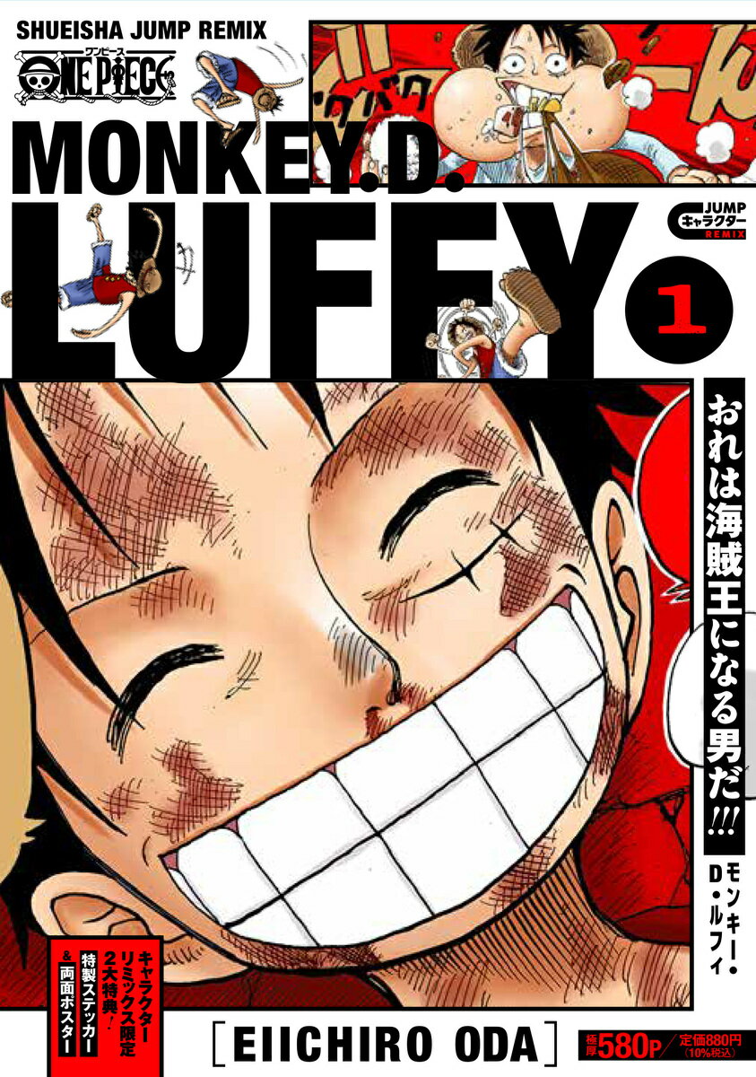 楽天市場】ワンピース ルフィ（本・雑誌・コミック）の通販