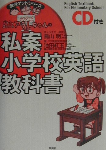 楽天市場】ドクタースランプアラレちゃん 英語の通販