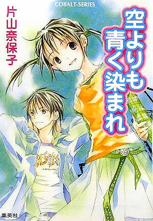 ◆◆◆おおむね良好な状態です。中古商品のため使用感等ある場合がございますが、品質には十分注意して発送いたします。 【毎日発送】 商品状態 著者名 片山奈保子 出版社名 集英社 発売日 2005年12月27日 ISBN 9784086007115