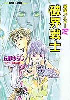 ����š��˳���� ����Х���-R/���Ѽ�/����椦����ʸ�ˡ�