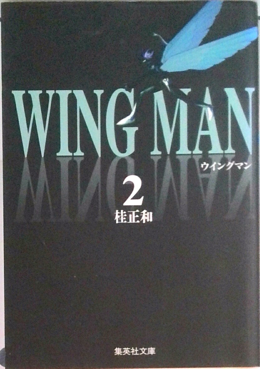 楽天市場】*ウイングマンの通販