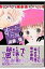 【中古】すっとんきょ-な兄妹(キョ-ダイ) 1/集英社/斉藤倫(文庫) 271円