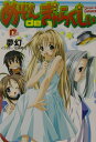 【中古】めぞん de ぎゃらくしぃ 文庫 1-9巻セット (集英社スーパーダッシュ文庫)(文庫) 全巻セット