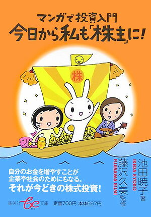 ����šۺ���������ֳ���פˡ� �ޥ󥬤�������� /���Ѽ�/���Ķǻҡ�ñ���ܡ�