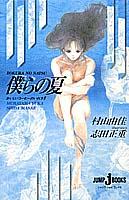 šͤβ --Τ2 /Ѽ/¼ͳ¡ñܡʥեȥСˡ