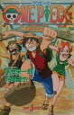 【中古】ONE PIECEロ-グタウン編 /集英社/尾田栄一郎(単行本(ソフトカバー))