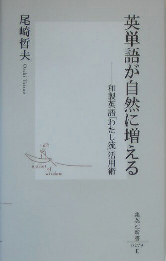 ◆◆◆おおむね良好な状態です。中古商品のため使用感等ある場合がございますが、品質には十分注意して発送いたします。 【毎日発送】 商品状態 著者名 尾崎哲夫 出版社名 集英社 発売日 2005年2月22日 ISBN 9784087202793