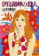 【中古】伊良湖岬(みさき)の殺人/集英社/山村美紗(文庫) 299円
