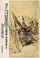 ����šۤ�������� ��4�����ξ�� /���Ѽ�/����Ÿ��ʸ�ˡ�