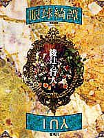 VALUE BOOKS㤨֡š۴ /Ѽ/ԹԿ͡ñܡˡפβǤʤ334ߤˤʤޤ