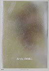 【中古】ル-ル/集英社/古処誠二（単行本）