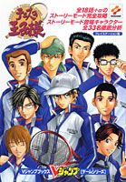 【中古】テニスの王子様 プレイステ-ション版 /集英社/Vジャンプ編集部（単行本）