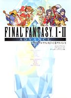 【中古】ファイナルファンタジ-1・2アドバンス ゲ-ムボ-イアドバンス版/集英社/Vジャンプ編集部(単行本)