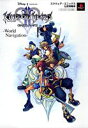 【中古】キングダムハ-ツ2-world navigation- スクウェア・エニックス公式攻略本/集英社/Vジャンプ編集部(単行本)