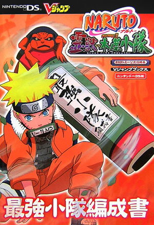 楽天市場】NARUTO－ナルト－ ナルトRPG3 霊獣VS木ノ葉小隊の通販