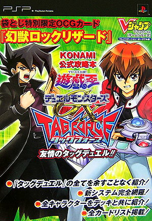 楽天市場】遊戯王デュエルモンスターズgx tag force evolutionの通販