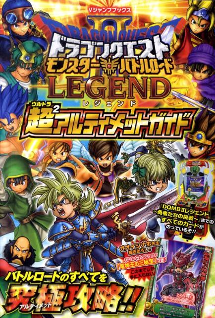 ドラゴンクエストモンスターバトルLEGENDカード a150【ドラゴンクエスト モンスターバトルロード カード】 王者の剣 I