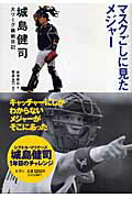 ◆◆◆非常にきれいな状態です。中古商品のため使用感等ある場合がございますが、品質には十分注意して発送いたします。 【毎日発送】 商品状態 著者名 会津泰成、繁昌良司 出版社名 集英社 発売日 2006年12月16日 ISBN 9784087804577