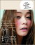 【中古】my book Rena Takeshita /集英社/竹下玲奈(単行本) 338円