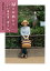 【中古】樋口可南子のいいものを、すこし。 /集英社/清野恵里子(単行本(ソフトカバー)) 369円