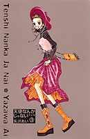 Shogakukan Ciao C - 【中古】天使なんかじゃない完全版 3 /集英社/矢沢あい（コミック）