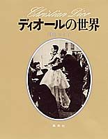 ◆◆◆非常にきれいな状態です。中古商品のため使用感等ある場合がございますが、品質には十分注意して発送いたします。 【毎日発送】 商品状態 著者名 川島ルミ子 出版社名 集英社 発売日 1997年09月 ISBN 9784087831108