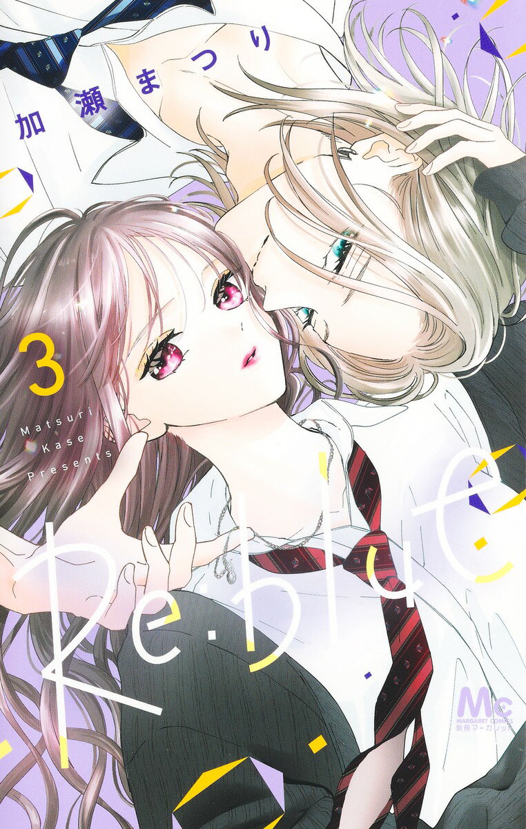 【中古】Re：blue 3/集英社/加瀬まつり（コミック）